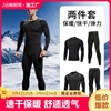 滑雪速干衣男冬季保暖内衣紧身跑步装备运动套装户外加绒健身衣服