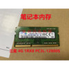 三星 DDR3L 1600 4G 笔记本内存条PC3-12800 8GB内存 低电压1.35V