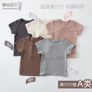 莫代尔婴儿短袖t恤宝宝夏季薄款纯色，背心男女童半袖上衣幼儿衣服