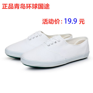 国途青岛环球白网鞋男女白球鞋(白球鞋)帆布鞋，白鞋白布鞋绿底小白鞋