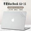 2023款苹果MacBook air15贴纸15.3寸苹果笔记本A2941外壳轻薄防刮透明保护膜键位防尘膜屏幕保护膜软膜钢化膜