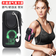 跑步手机臂包女健身装备手机袋放手机的臂套男跑步包手机运动臂包