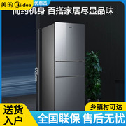 midea美的bcd-237wtgpm(e)家用小型变频三开门冰箱净味节能冰箱