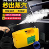 高温蒸汽清洁机家用油烟机，清洗机高压空调家电多功能一体机器设备