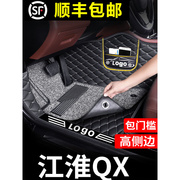 适用于江淮QX全包围汽车脚垫专车专用地毯丝圈内饰全包用品大地垫