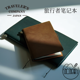 日本midori旅行者手账本TRC牛皮笔记本真皮旅行本TN手账