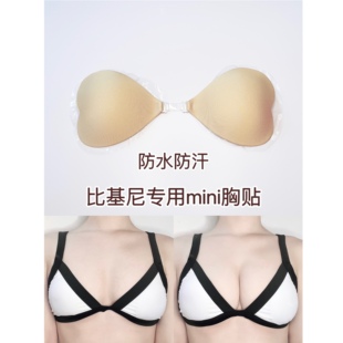 比基尼专用性感迷你心形隐形无肩带乳贴女防水游泳聚拢硅胶胸贴