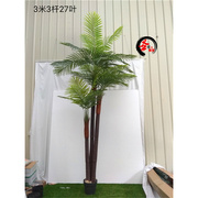 ab仿真散尾葵3米大型塑料椰子树散尾葵天竺葵北欧室内绿色植物假