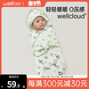 威尔贝鲁婴儿包被春秋款宝宝纯棉包单新生儿抱被初生产房襁褓包巾