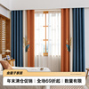 现代雪尼尔窗帘客厅成品，高档大气卧室遮光轻奢拼色2023年定制
