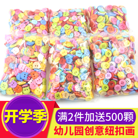 彩色 扣子
