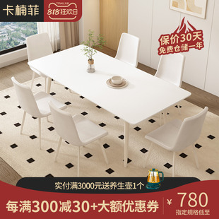 奶油风岩板餐桌家用小户型 意式极简餐椅纯白色网红餐厅吃饭桌子
