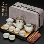 2023汝窑旅行功夫茶具小套装户外便携式收纳包简约茶盘茶杯壶