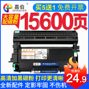 嘉伯适用兄弟tn2015粉盒hl-2130激光打印机墨盒，hl-2132碳粉dr2245硒，鼓鼓架dcp-70577055国内版粉盒墨盒