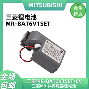 三菱MR-BAT6V1SET/6V锂电池适用三菱J4伺服系统M80驱动器记忆电池