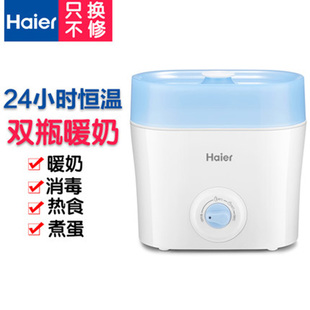 haier海尔恒温双瓶温奶器，多功能暖奶消毒二合一，婴儿热奶加热保温