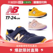 自营｜New Balance儿童运动鞋徽标防滑简约舒适百搭圆头