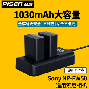 品胜np-fw50电池npfw50适用于索尼a6300a72a65006400nex5nnex6qx1微单sonya6100a7srx10m3m4充电器
