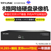 tp-linktl-nvr6108k-b八路网络硬盘，录像机云存储手机，app远程监控