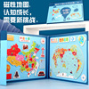 木质磁力中国世界地图智力开发拼图拼板儿童早教教具益智玩具