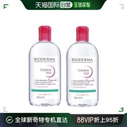 欧洲直邮Bioderma贝德玛粉水舒妍多效洁肤液卸妆水500ml*2瓶装