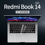 适用小米redmibook14键盘膜2023款笔记本电脑红米键盘，保护膜14贴纸，redmibook硅胶透明14全覆盖按键防尘防水罩