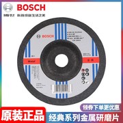 博世bosch角磨机切片金属，研磨经典系列磨切片电动工具附件