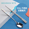 韩式316不锈钢便携餐具三件套装筷子勺子学生，儿童单人吃饭勺调羹