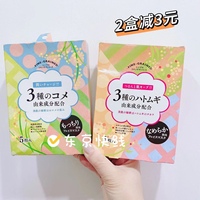 日本植物补水面膜薏米美白