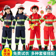 消防员服装儿童职业角色扮演衣服幼儿园表演服玩具装备套装演出服