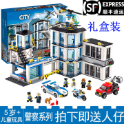警察局监狱城市系列积木男孩子拼装益智儿童玩具汽车指挥中心