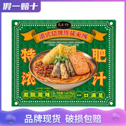 港式招牌炸酱米线1.6275kg良工坊香港肥汁米线酸汤米粉酸辣米线