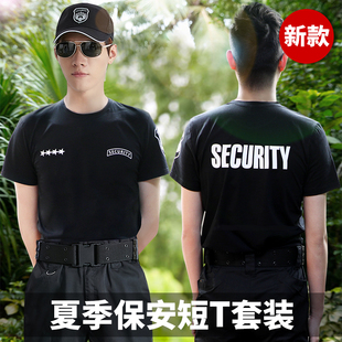 保安t恤套装工作服保安制服，夏装短袖黑色作训物业训练保安服t恤衫