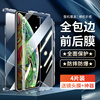 适用于苹果x钢化水凝膜iphonexr全屏全覆盖xs手机，贴膜全包边软膜，防摔xsmax前后膜ipxs抗蓝光xmax高清保护软膜