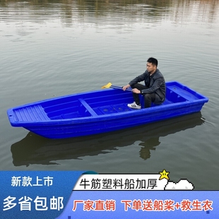 双层牛筋塑料船渔船小船加厚pe钓鱼船塑胶冲锋舟橡皮艇可配船外机