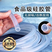 德国硅胶软管食品级透明硅胶软管饮水机水管高弹力耐高温专用水管