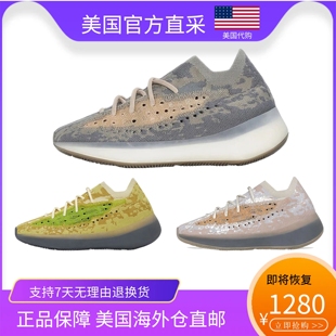 美国椰子yeezy380蜜桃粉蓝外星人，满天星白夜光(白夜光)男女跑步鞋