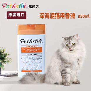 贝特爱思猫咪专用沐浴露猫香波英短蓝猫布偶宠物洗澡浴液护毛素