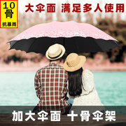 高档雨伞女三折叠晴雨，两用太阳伞防晒防紫外线黑胶大号双人加大遮