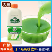 广村青苹果汁1.9L 商用浓缩果汁果味饮料浓浆奶茶店专用原材料