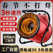 工业取暖器3000W5/9KW养殖大功率电暖风机工厂家用烘干车间热风机