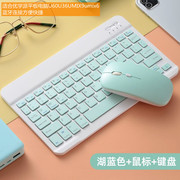 优学派U20U27U51U36/Umix6/Ae12学生平板电脑无线键盘鼠标保护皮