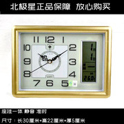 北极星静音挂钟客厅万年历现代时钟简约挂表大字体石英钟表