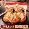鑫炳记太谷饼混合口味1500g山西传统特产零食糕点