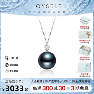 joyself珠宝大溪地黑珍珠钻石吊坠，项链女单颗18k金锁骨(金锁骨)毛衣链