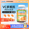 vitaldin成人维生素c软糖果汁天然复合高浓度(高浓度)vc进口男女士免疫力