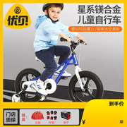 优贝儿童自行车星系小孩，童车男女孩单车3-6-7-8岁中大童脚踏车