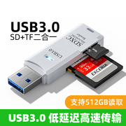 usb3.0读卡器高速多合一sdtf卡，转换器多功能u盘typec手机，安卓通用单反相机内存tf卡电脑车载两用