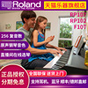 roland罗兰电钢琴rp102f107rp107专业考级，初学家用数码智能钢琴