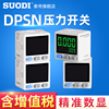 DPSN1气动数显压力开关真空控制器DPSP1-01-020/030/050 正负压